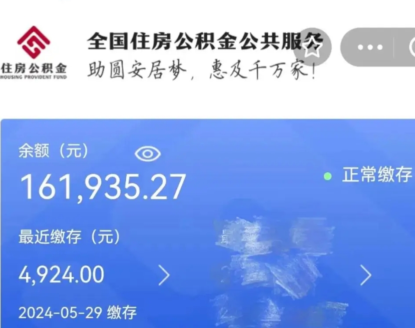 灵宝公积金一次性提取（一次性提取全部公积金）