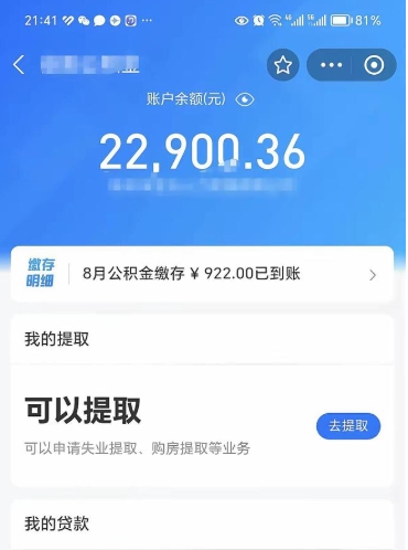 灵宝公积金可以取出来吗（公积金能取出来么）