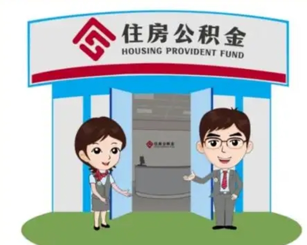灵宝单身怎么提取公积金（单身公积金提取需要哪些材料）